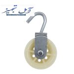 فروش قرقره آویز پلاستیکی ABS در سراسر آمل