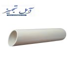 فروش لوله انتقال دان قطر ۹۰ در سراسر آمل